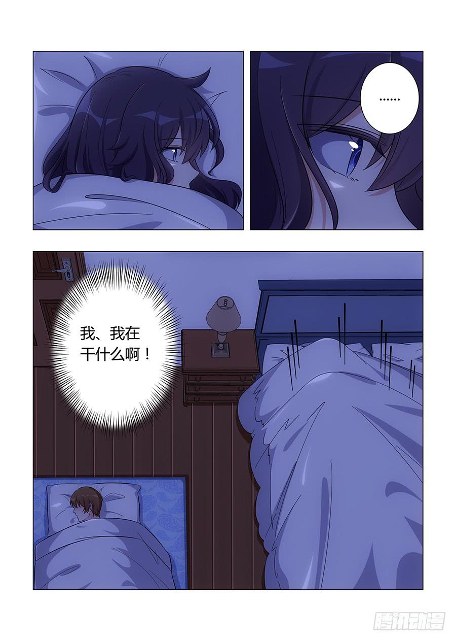 🍔恋爱1/2 第六十二话 第18页