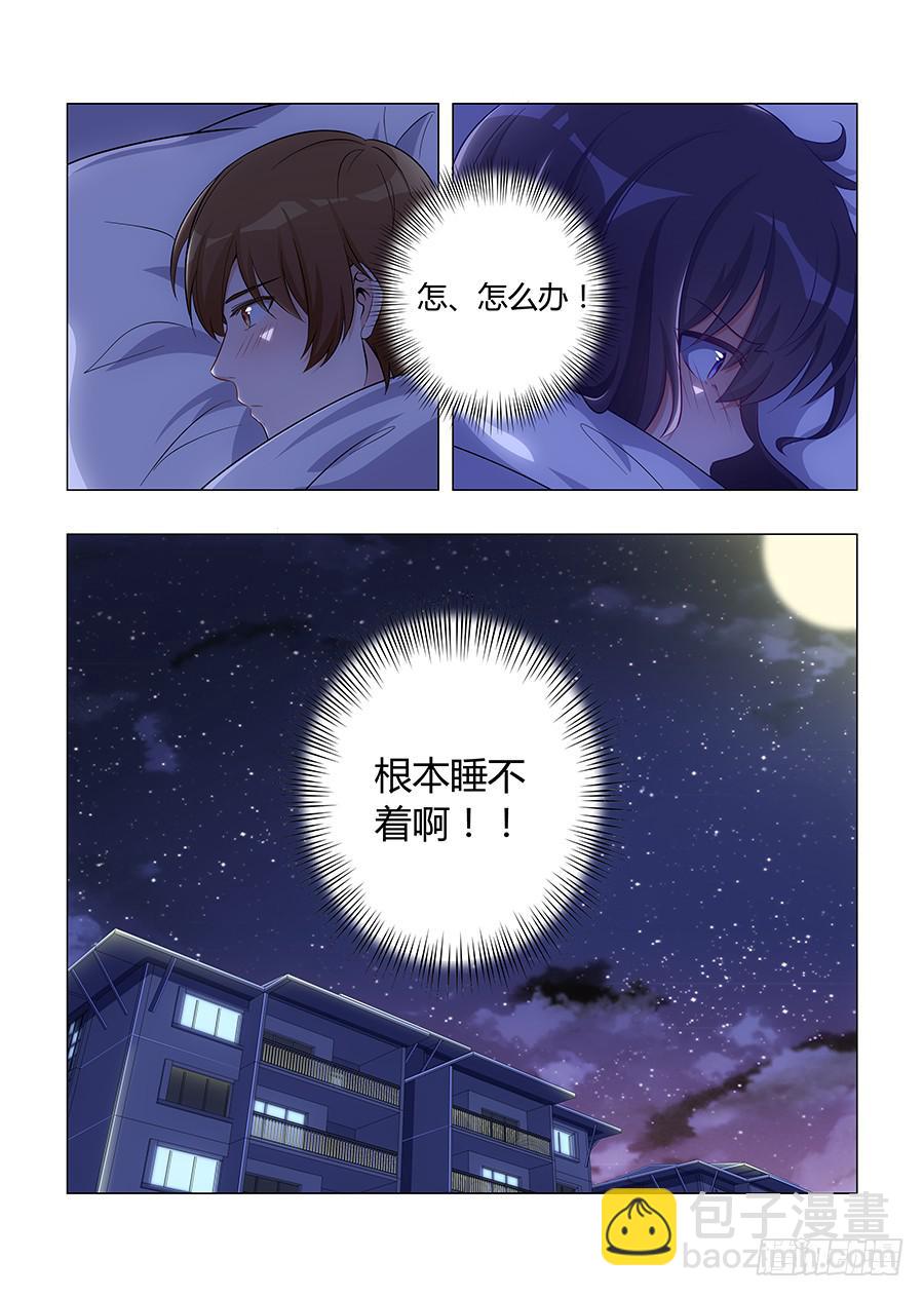🍔恋爱1/2 第六十二话 第19页