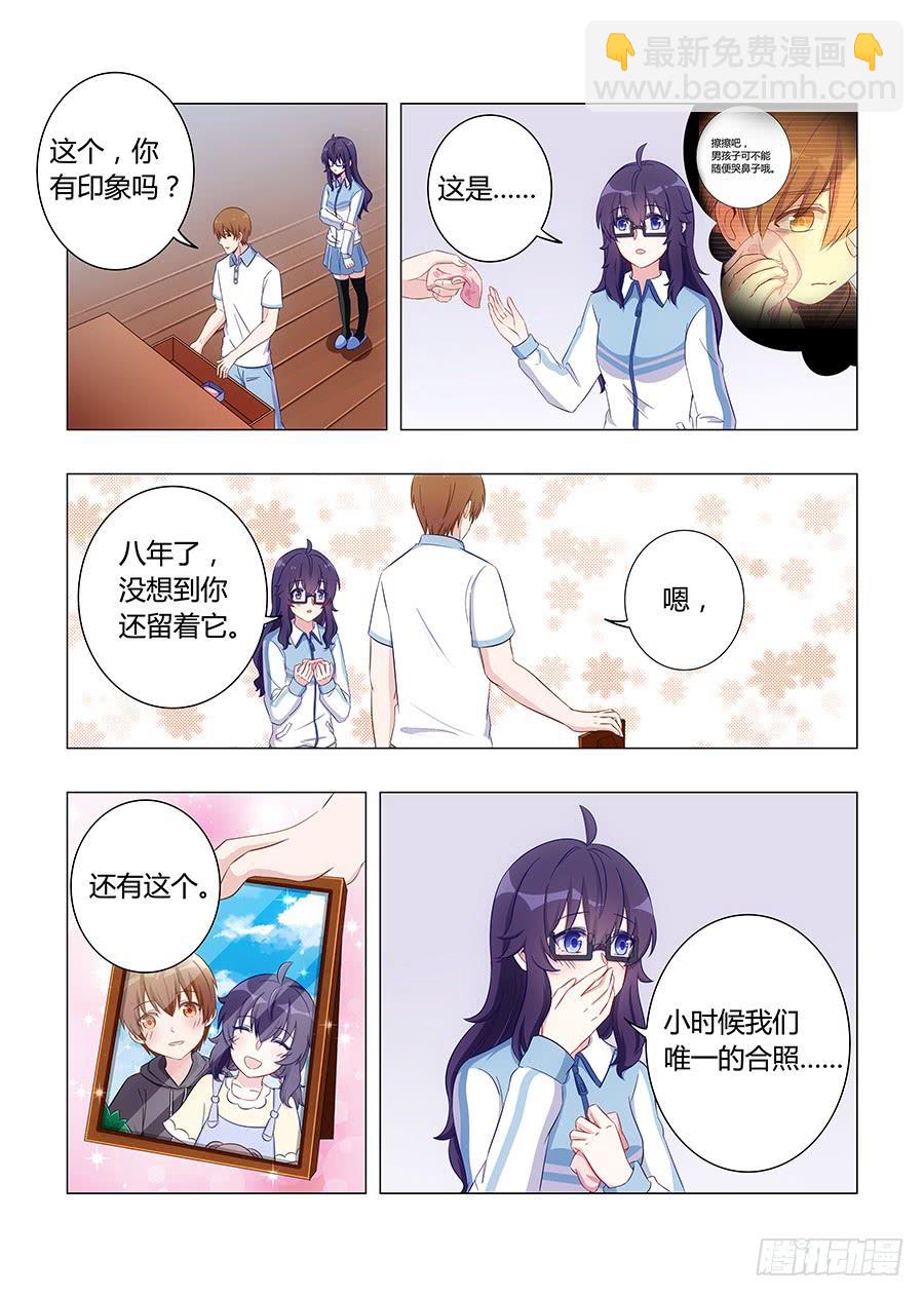 🍔恋爱1/2 第六十二话 第2页