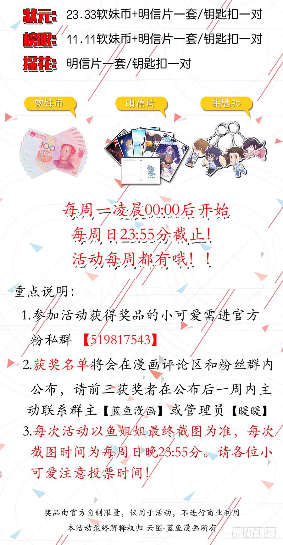 🍔恋爱1/2 第六十二话 第22页