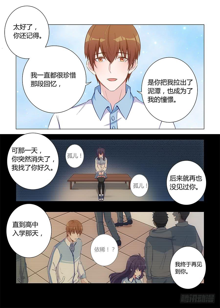🍔恋爱1/2 第六十二话 第3页