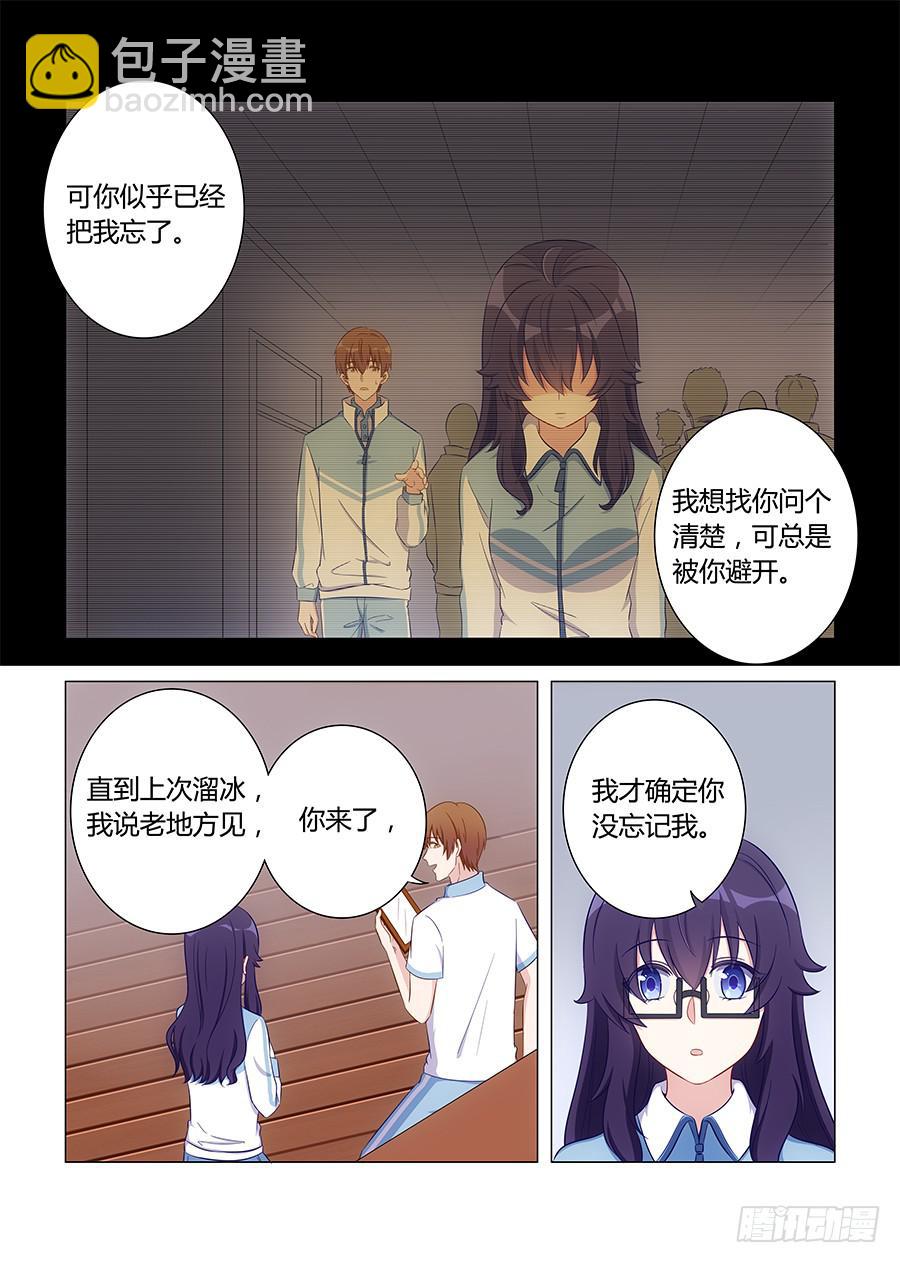 🍔恋爱1/2 第六十二话 第4页