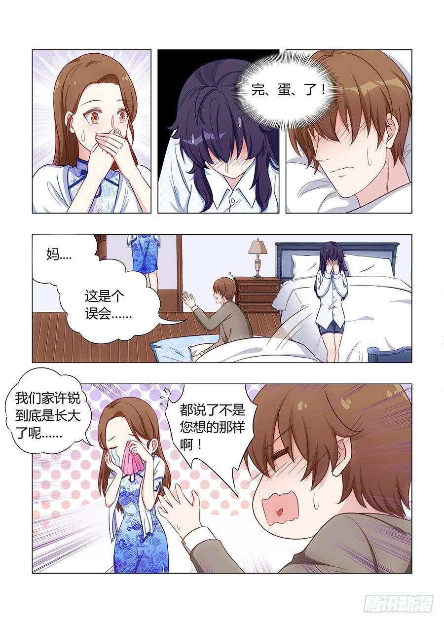 🍔恋爱1/2 第六十四话 第1页