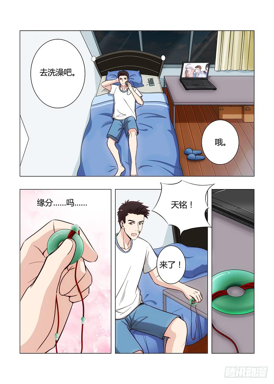 🍔恋爱1/2 第六十四话 第11页