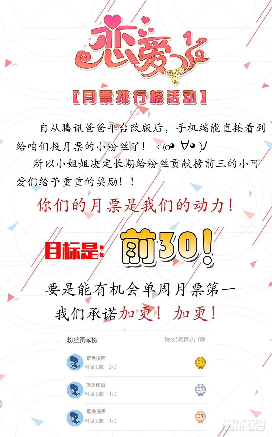 🍔恋爱1/2 第六十四话 第15页