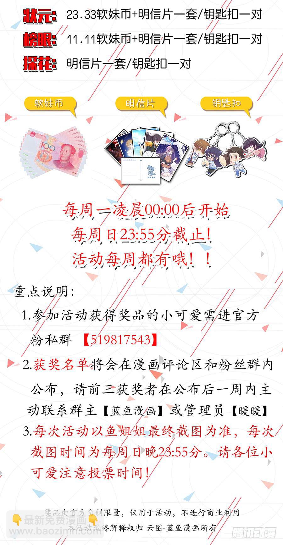 🍔恋爱1/2 第六十四话 第16页