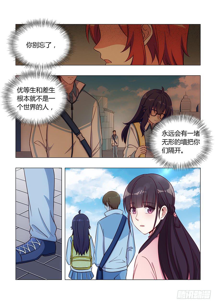 🍔恋爱1/2 第六十四话 第4页