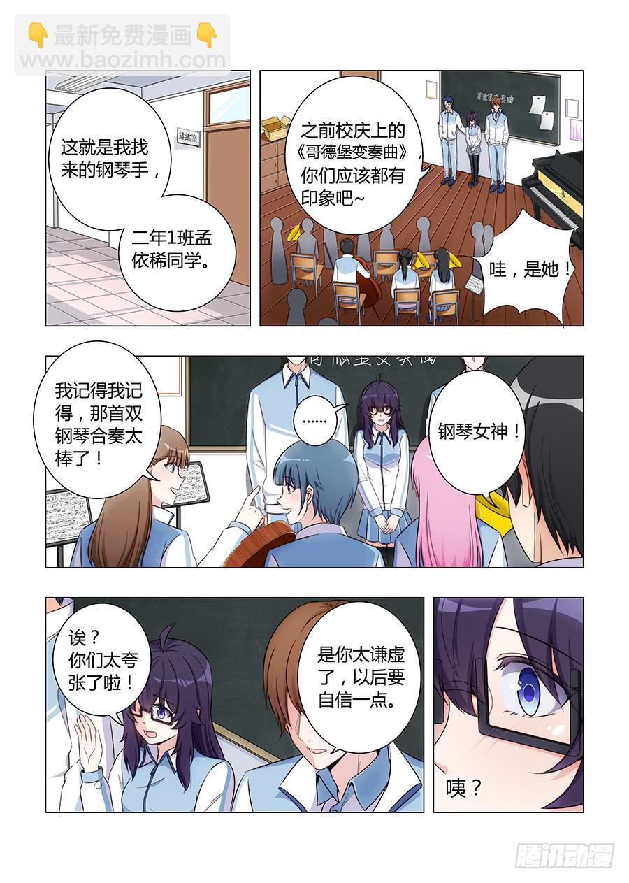 🍔恋爱1/2 第六十四话 第6页