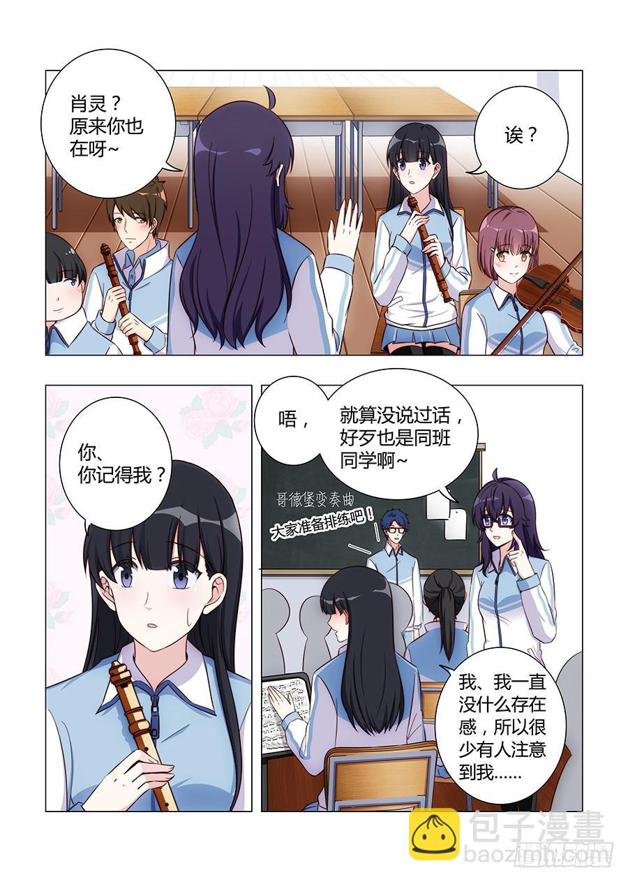 🍔恋爱1/2 第六十四话 第7页