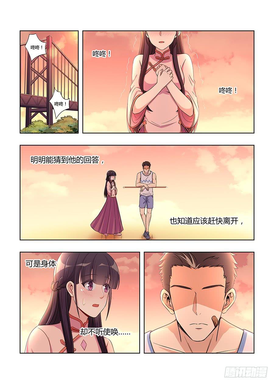 🍔恋爱1/2 第六十六话 第1页