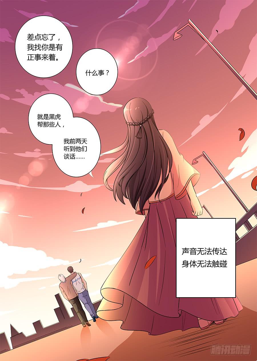 🍔恋爱1/2 第六十六话 第10页