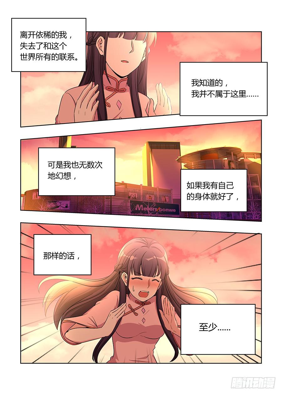 🍔恋爱1/2 第六十六话 第11页