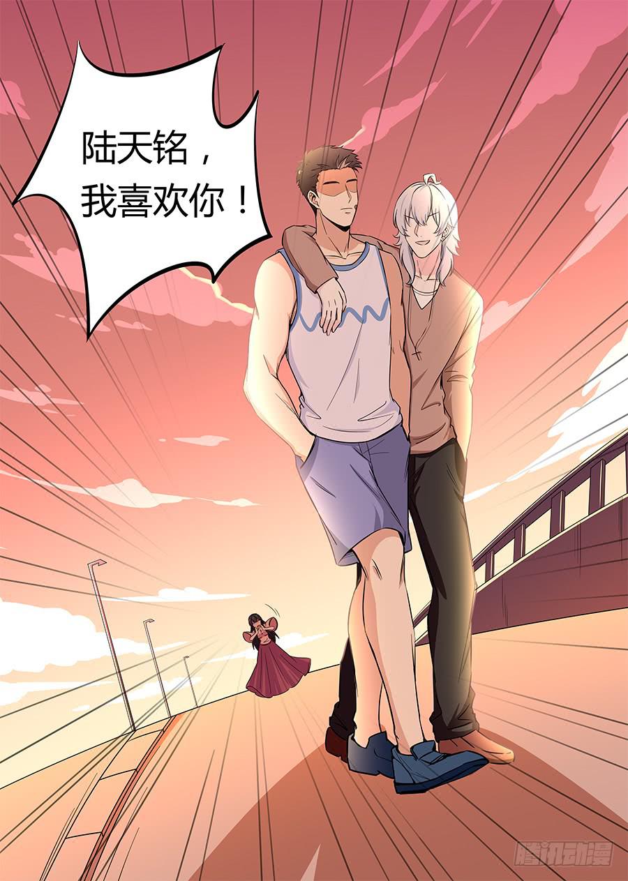 🍔恋爱1/2 第六十六话 第12页