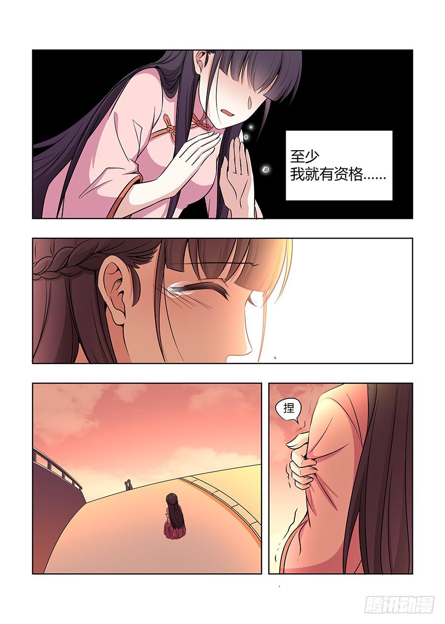 🍔恋爱1/2 第六十六话 第13页