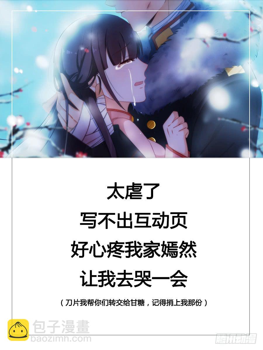 🍔恋爱1/2 第六十六话 第15页