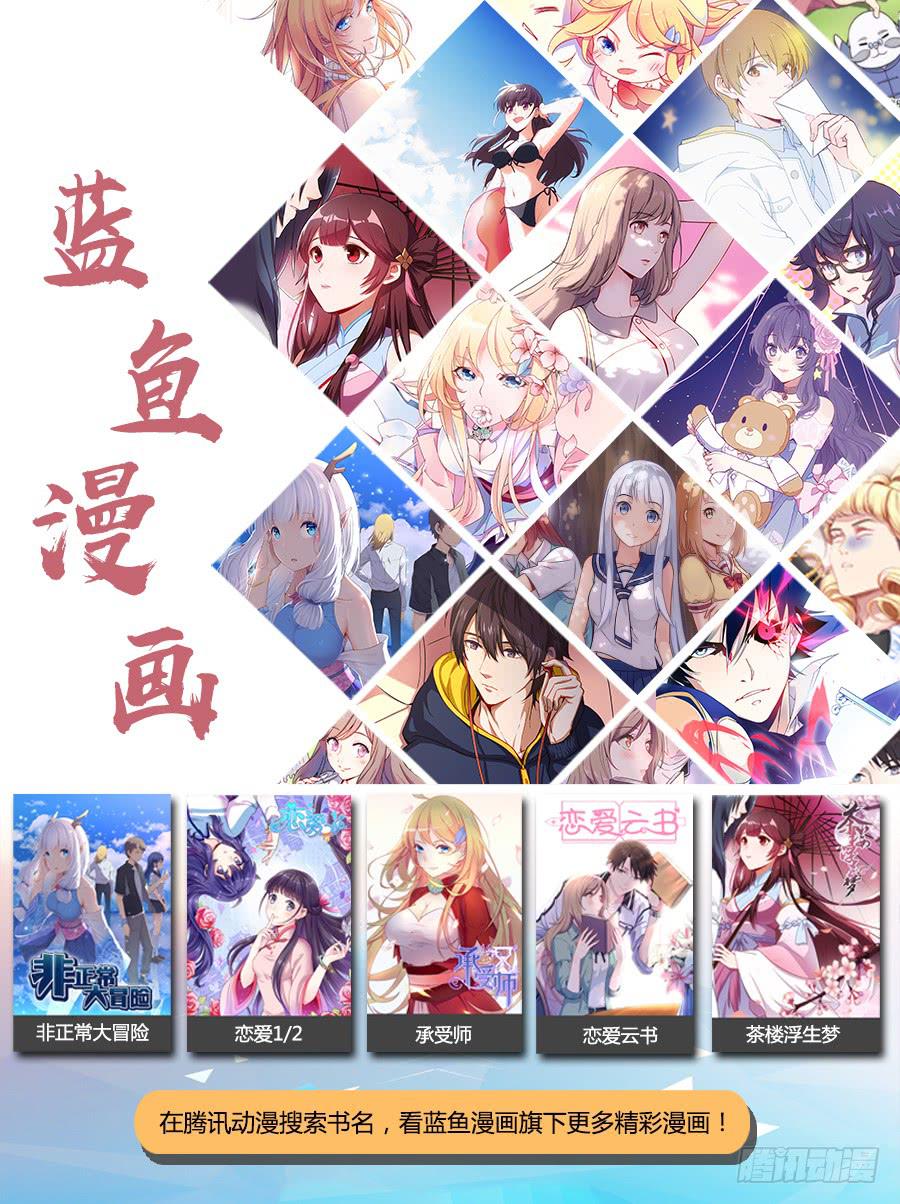 🍔恋爱1/2 第六十六话 第18页