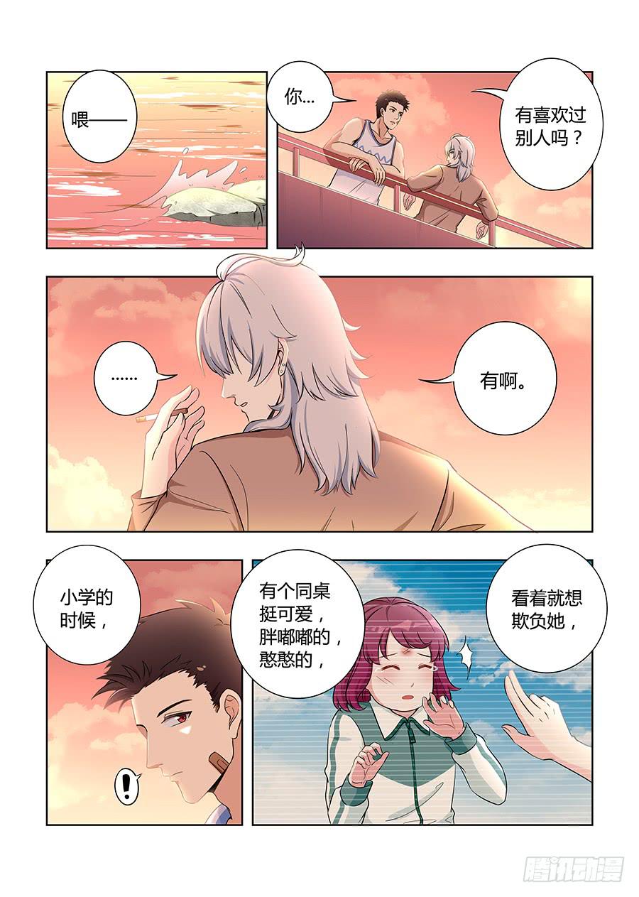 🍔恋爱1/2 第六十六话 第2页
