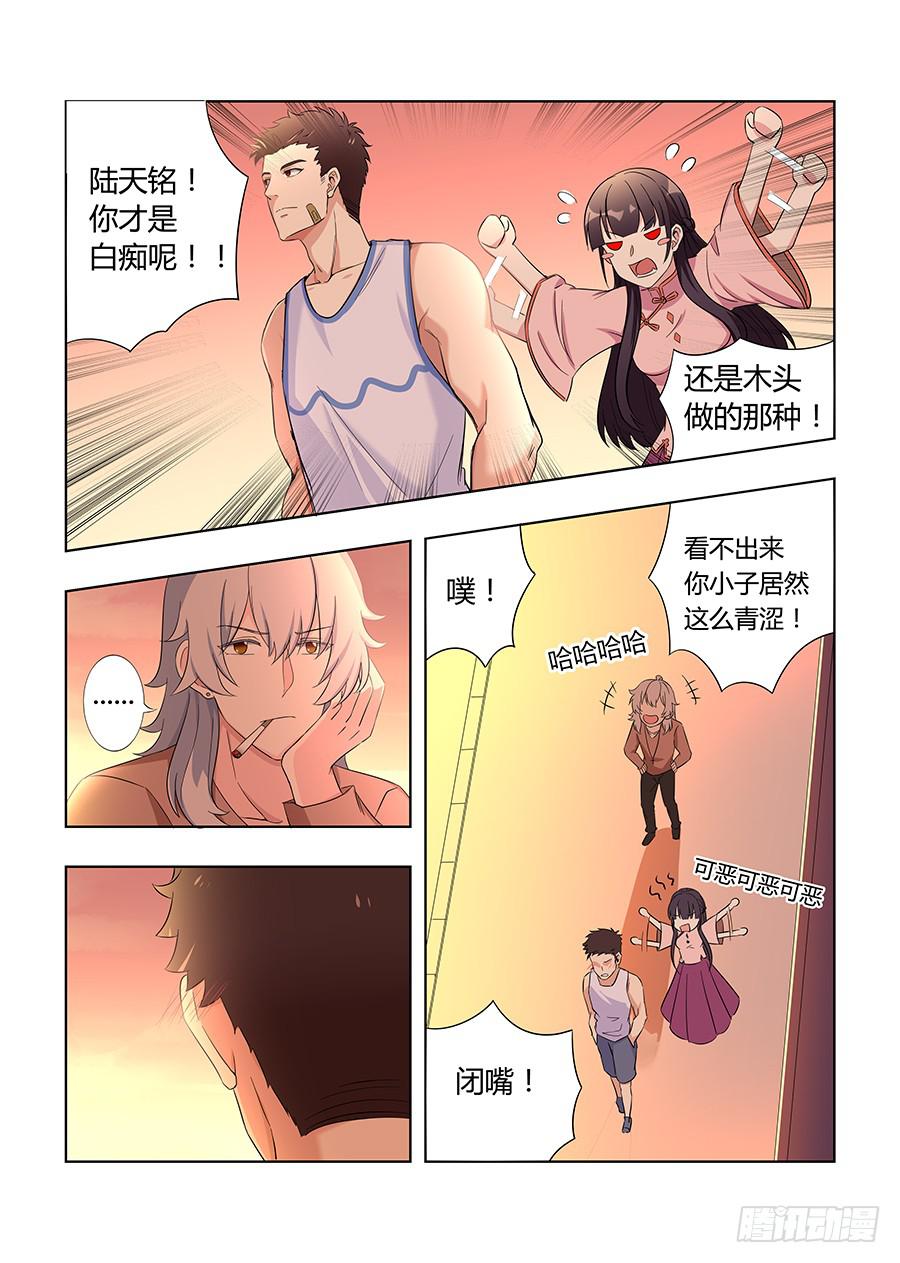 🍔恋爱1/2 第六十六话 第7页
