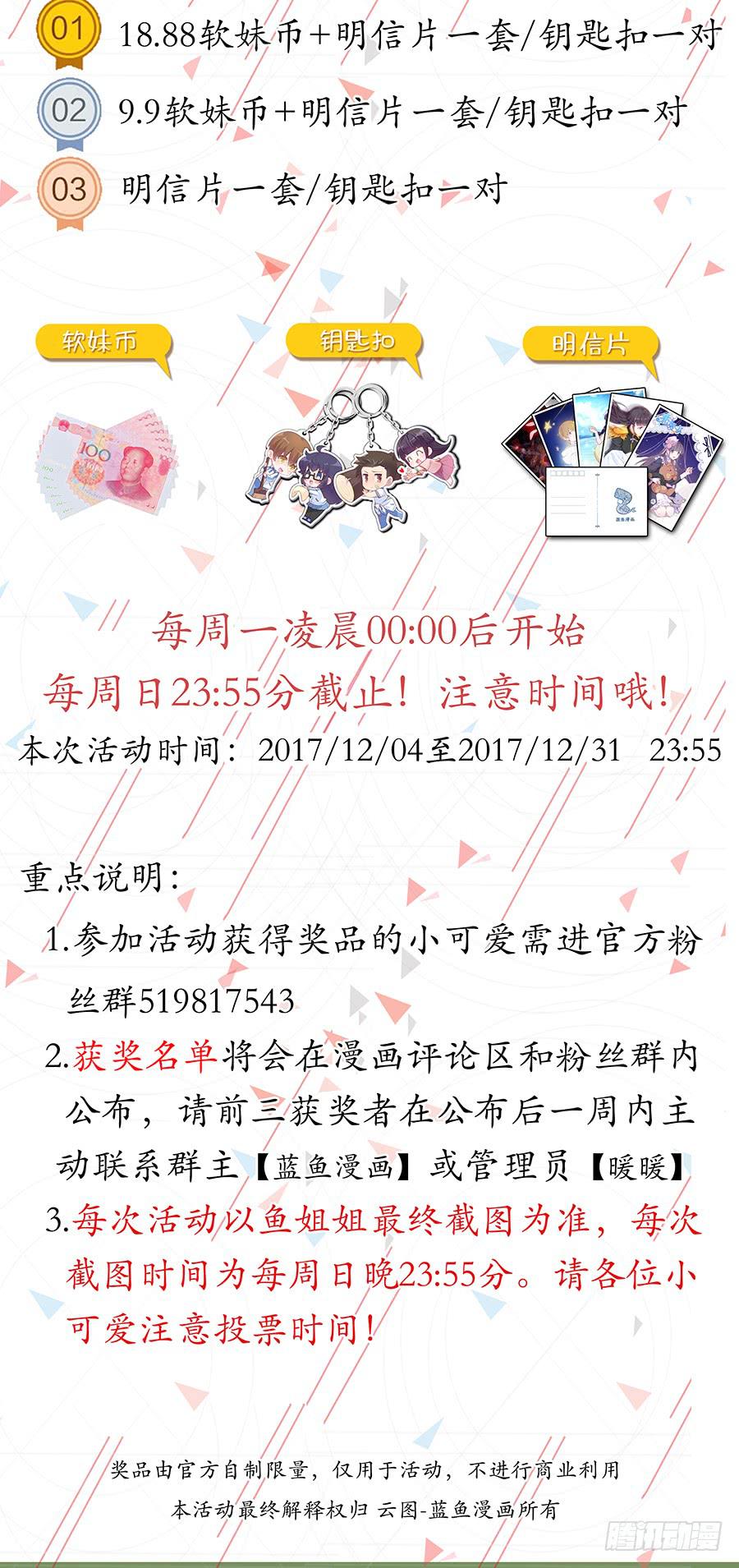 🍔恋爱1/2 第六十八话 第13页