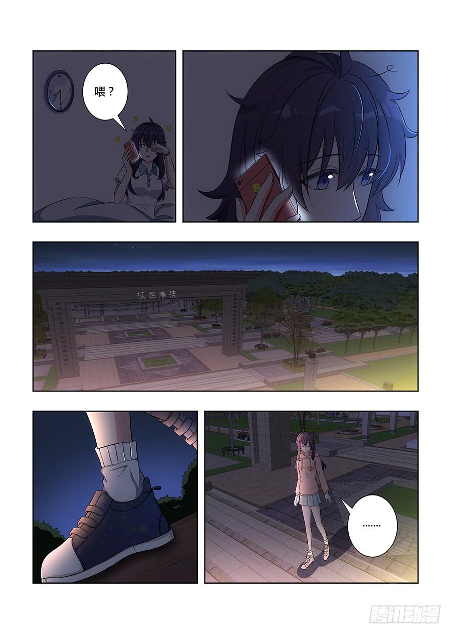 🍔恋爱1/2 第六十八话 第9页