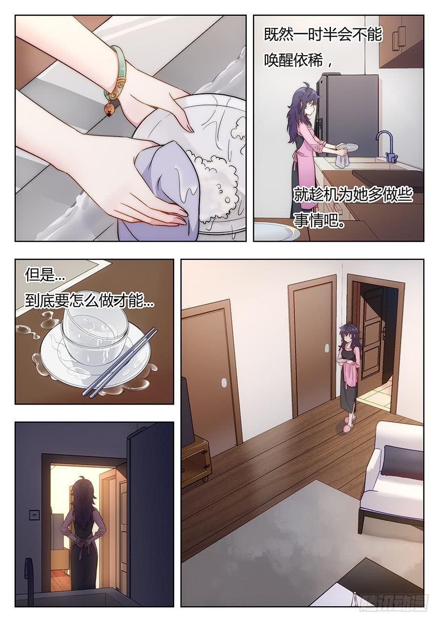 🍔恋爱1/2 第九话 第10页