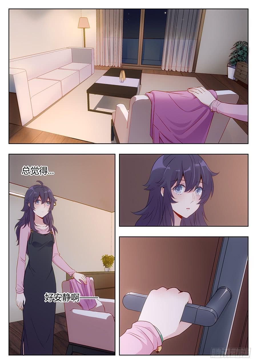 🍔恋爱1/2 第九话 第11页