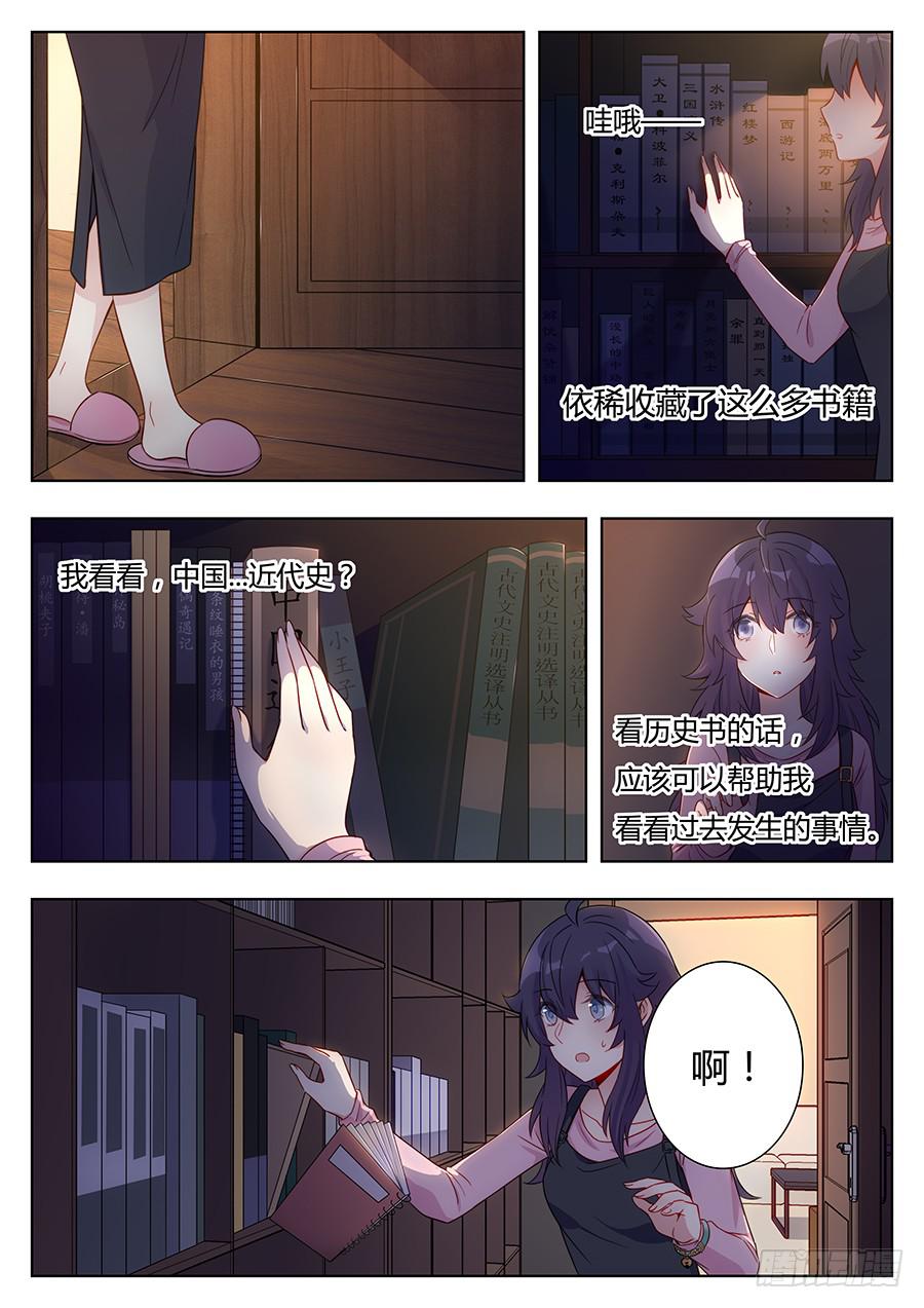 🍔恋爱1/2 第九话 第12页