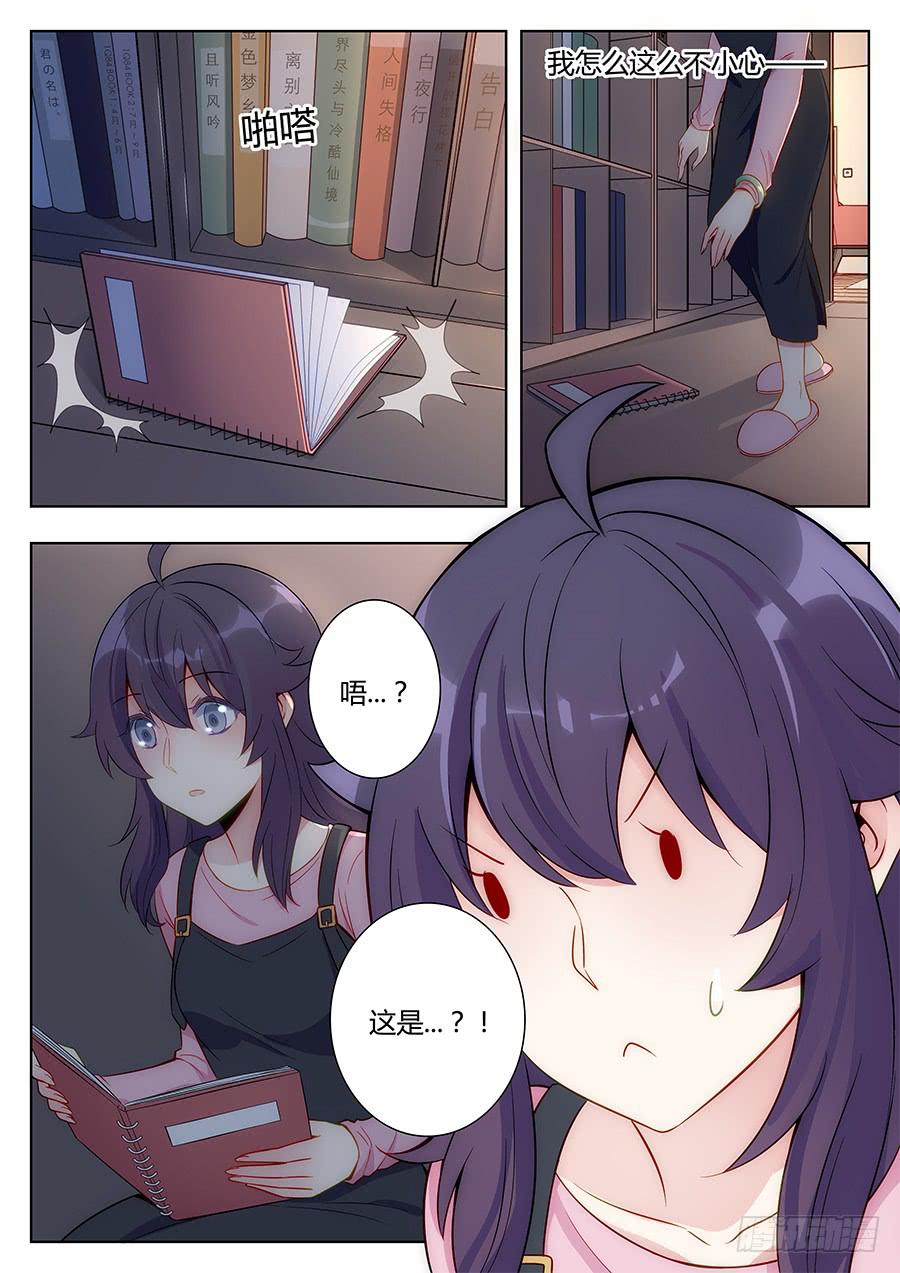 🍔恋爱1/2 第九话 第13页