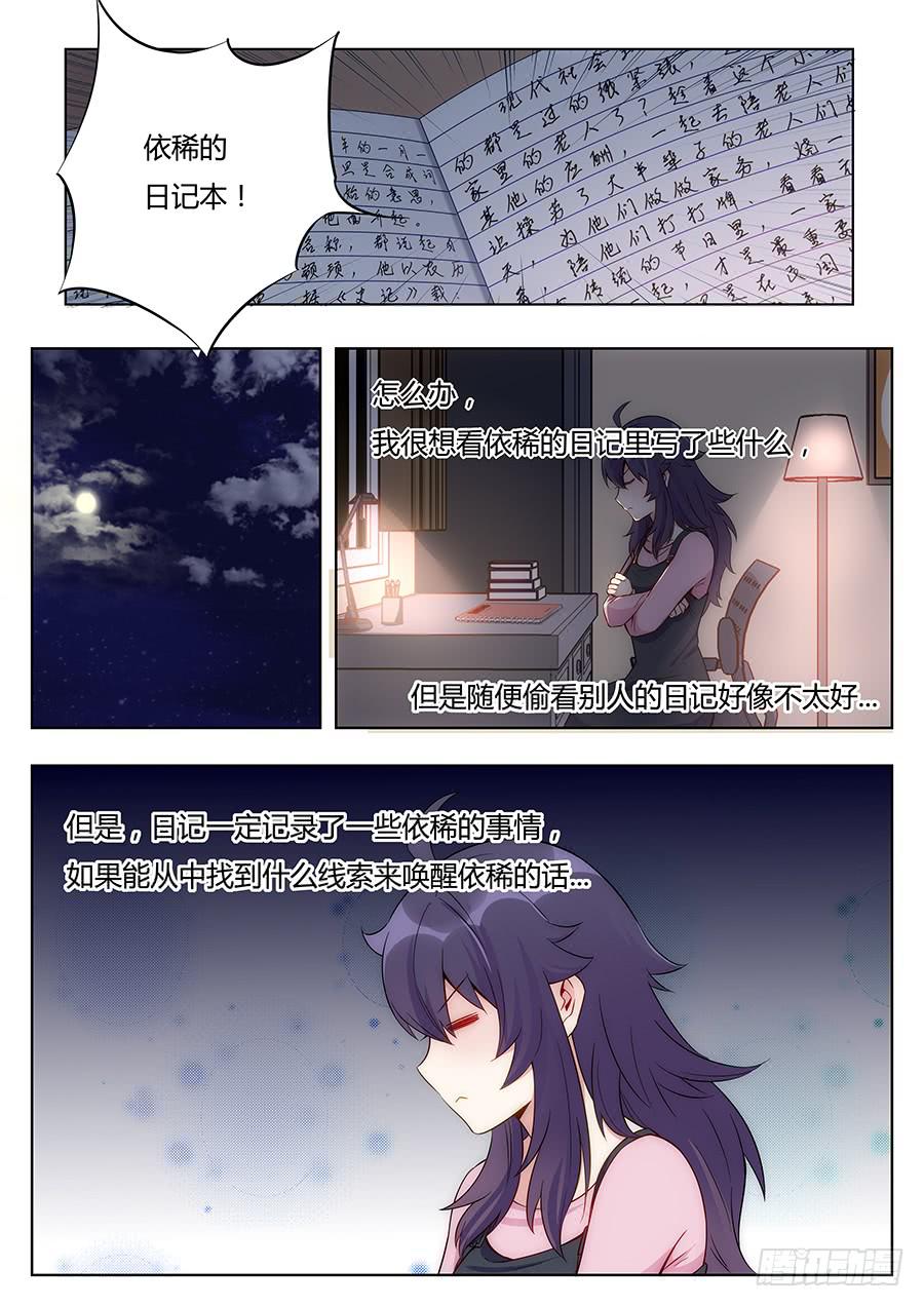 🍔恋爱1/2 第九话 第14页
