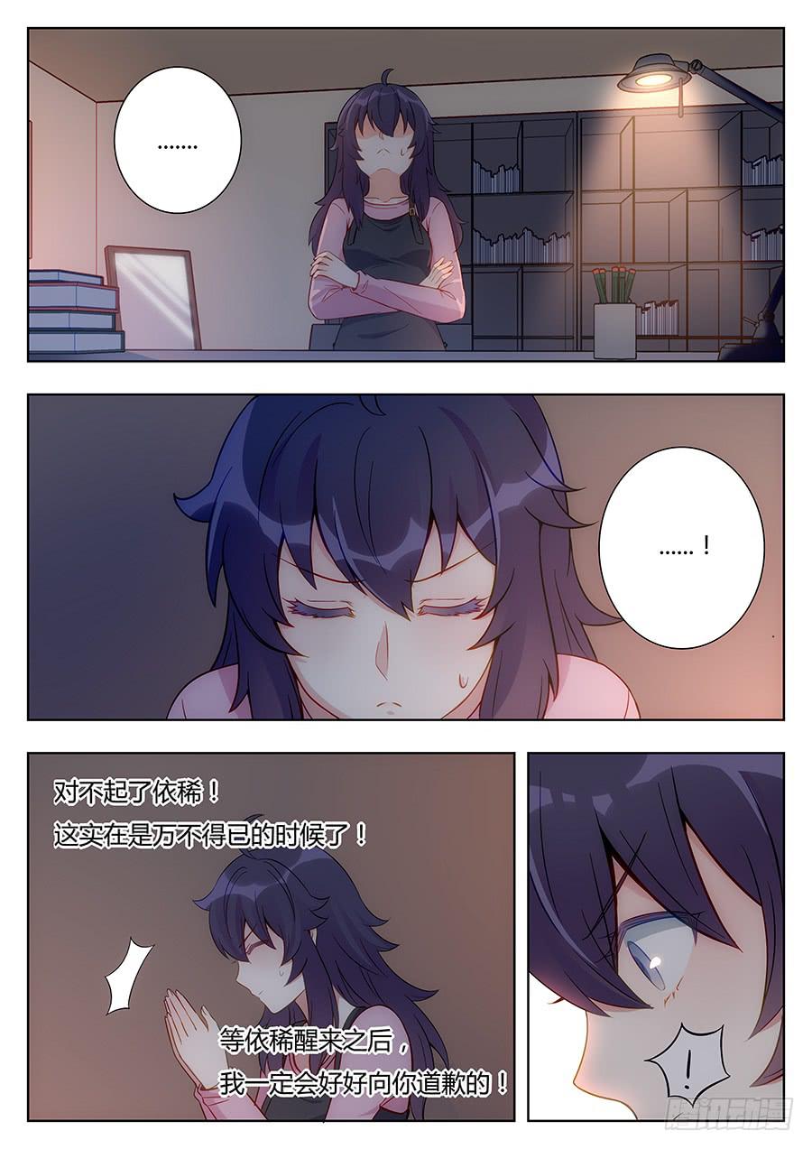 🍔恋爱1/2 第九话 第15页