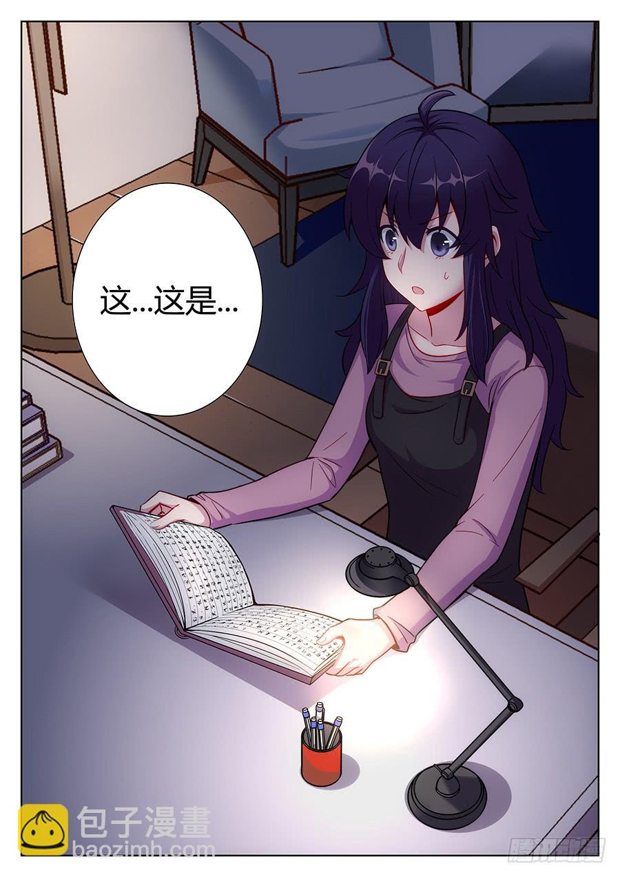 🍔恋爱1/2 第九话 第16页