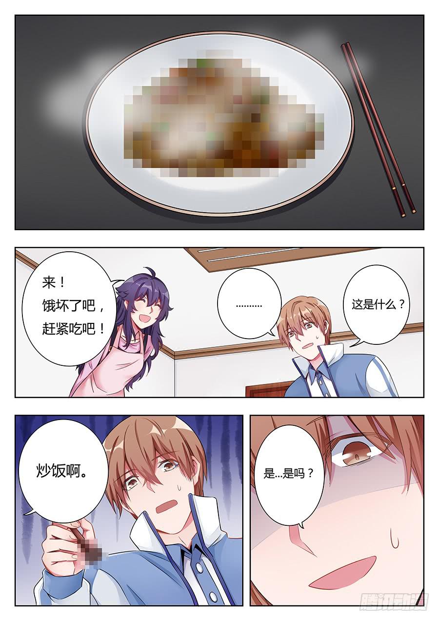 🍔恋爱1/2 第九话 第8页