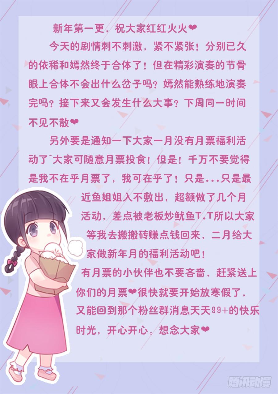 🍔恋爱1/2 第七十一话 第13页