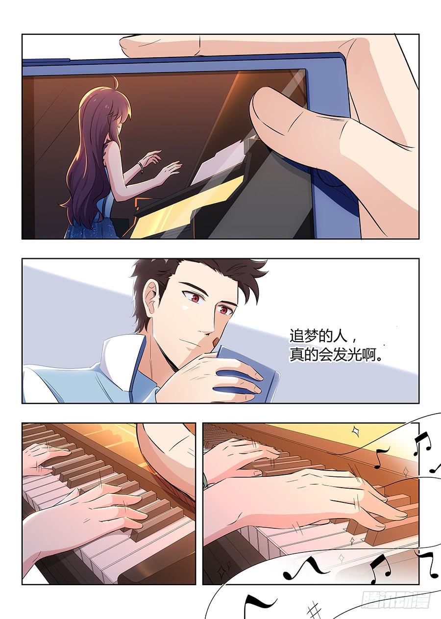 🍔恋爱1/2 第七十一话 第4页