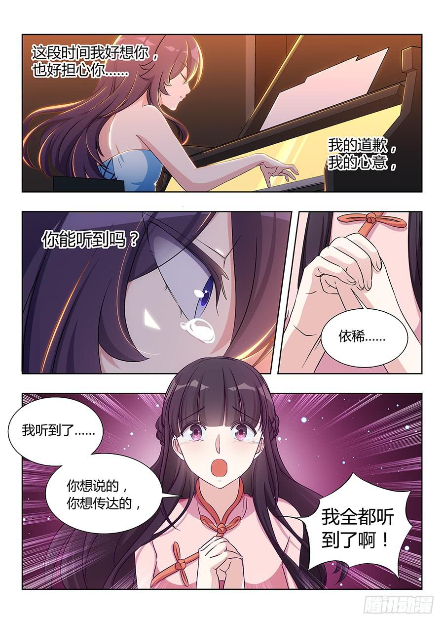 🍔恋爱1/2 第七十一话 第7页