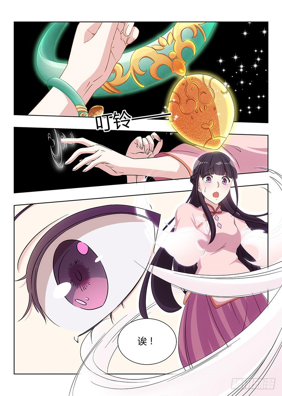 🍔恋爱1/2 第七十一话 第9页