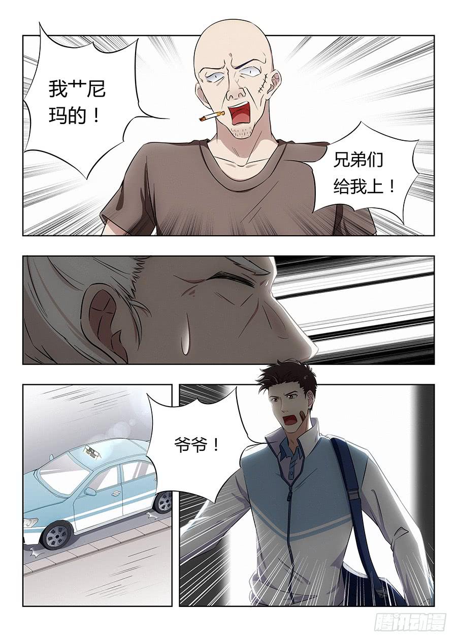🍔恋爱1/2 第七十三话 第10页
