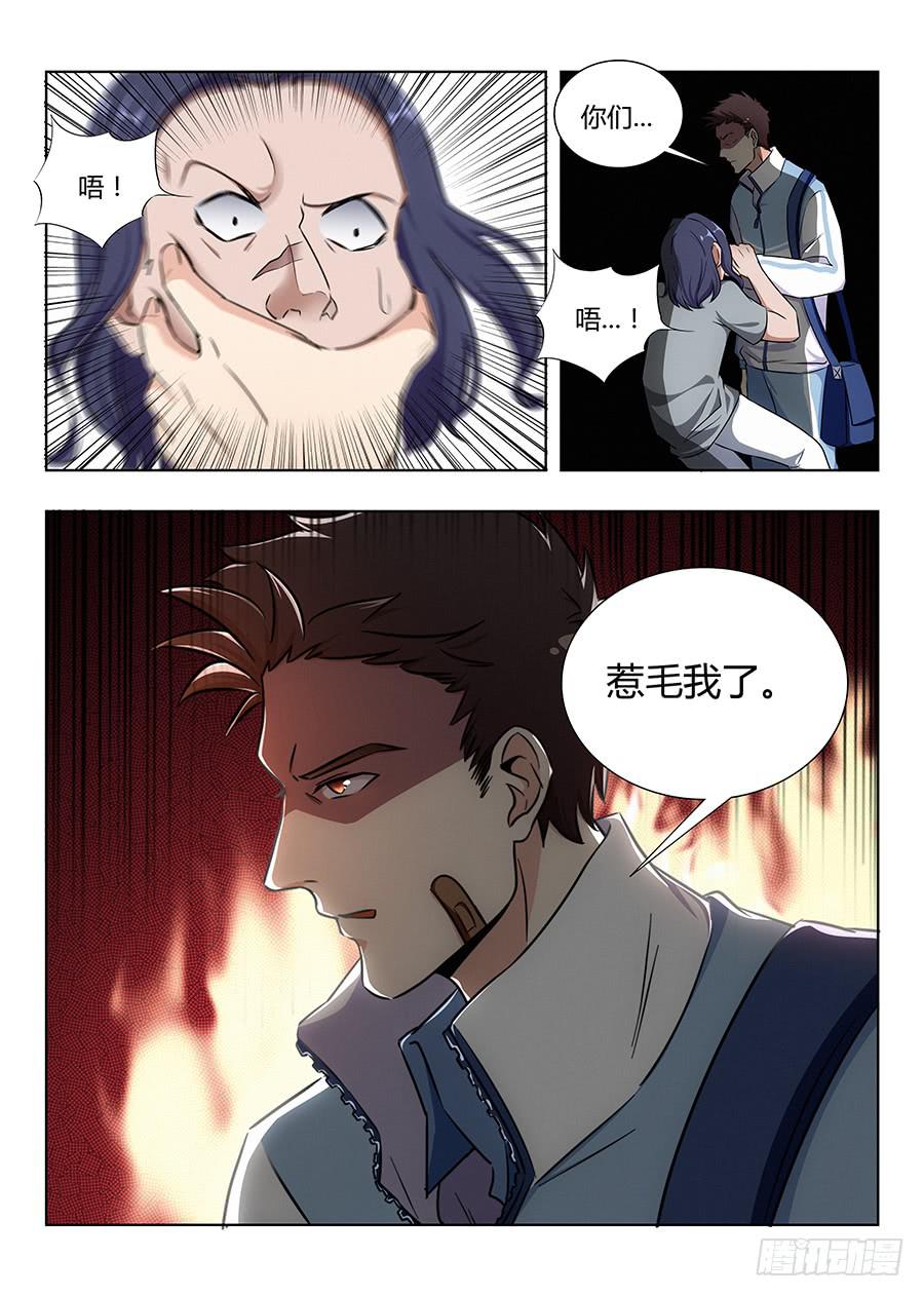 🍔恋爱1/2 第七十三话 第12页