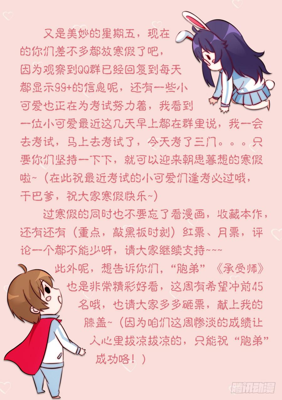 🍔恋爱1/2 第七十三话 第13页
