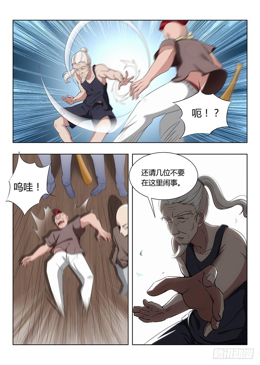 🍔恋爱1/2 第七十三话 第9页