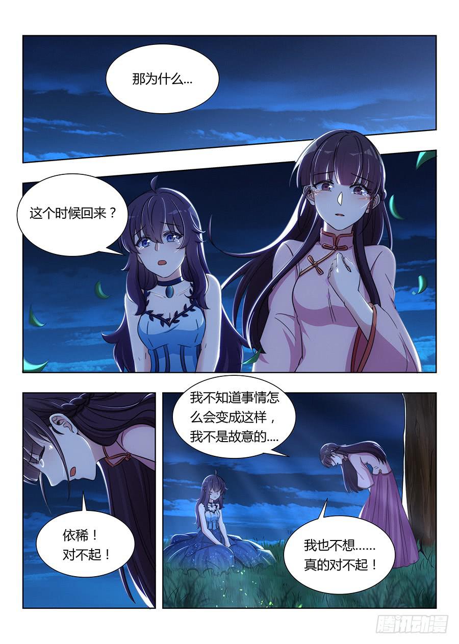 🍔恋爱1/2 第七十五话 第1页