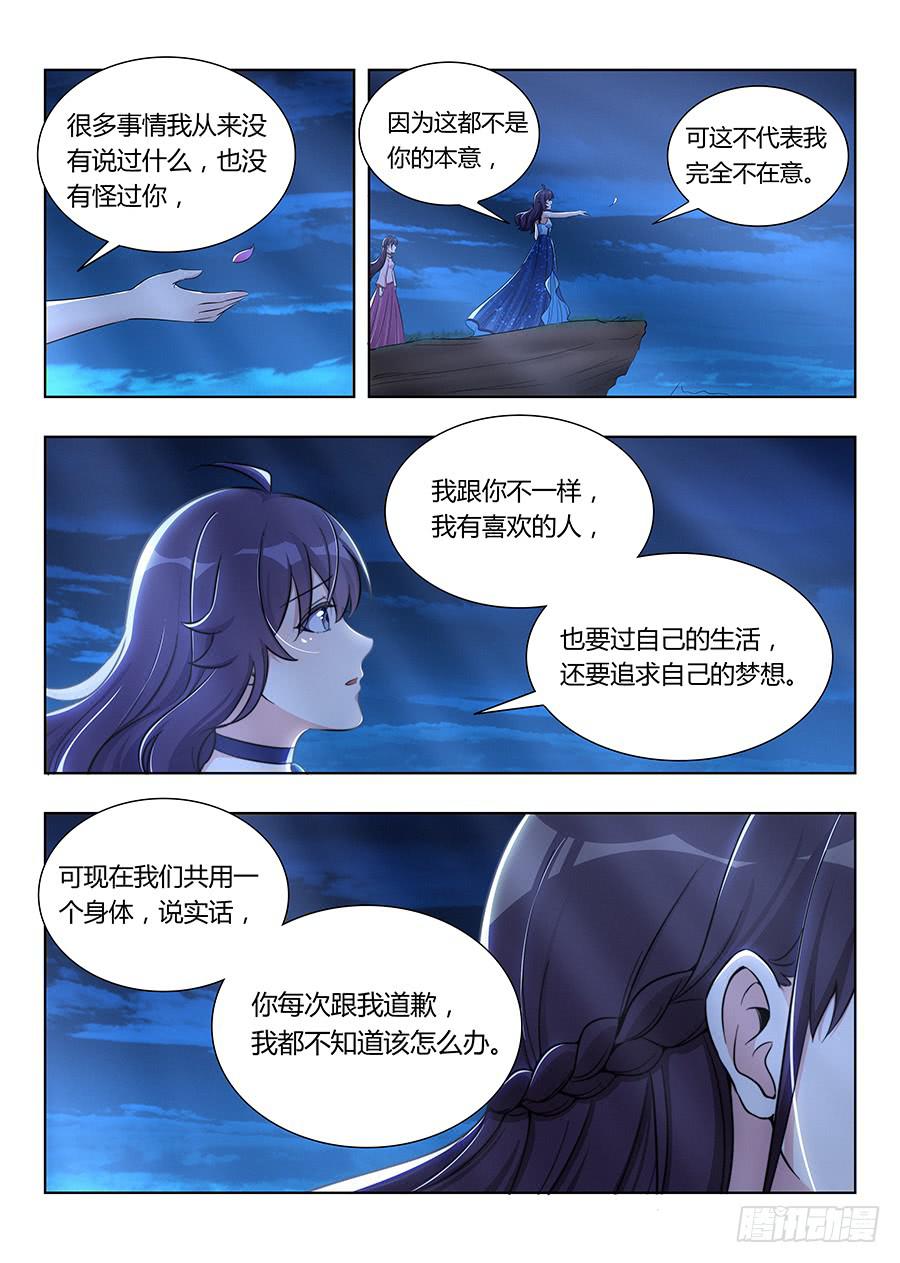 🍔恋爱1/2 第七十五话 第10页