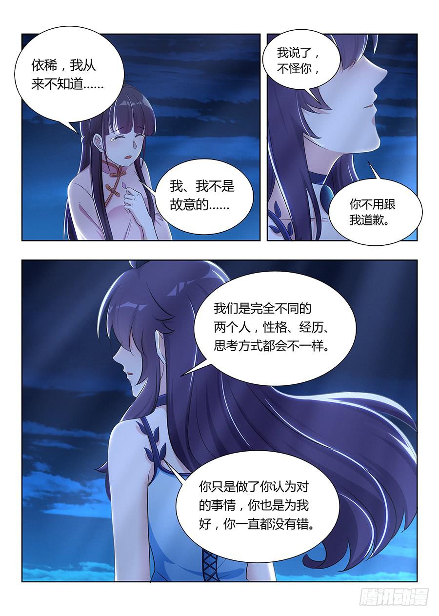🍔恋爱1/2 第七十五话 第11页