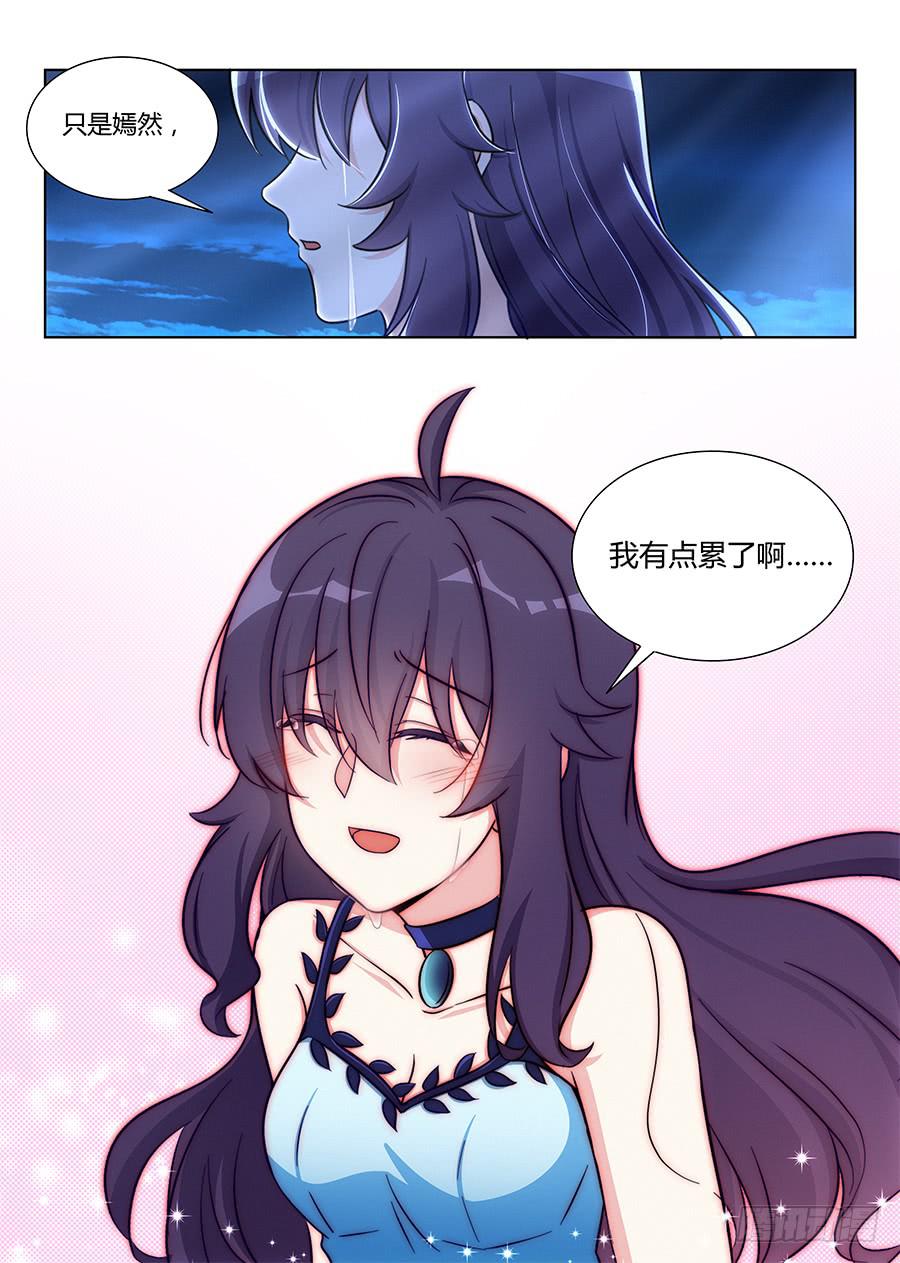 🍔恋爱1/2 第七十五话 第12页