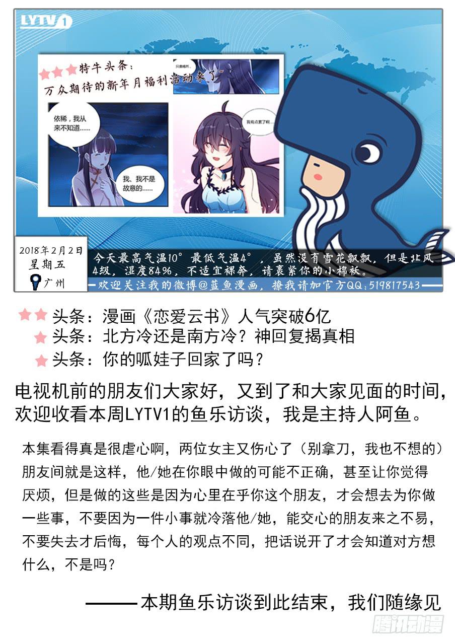 🍔恋爱1/2 第七十五话 第13页