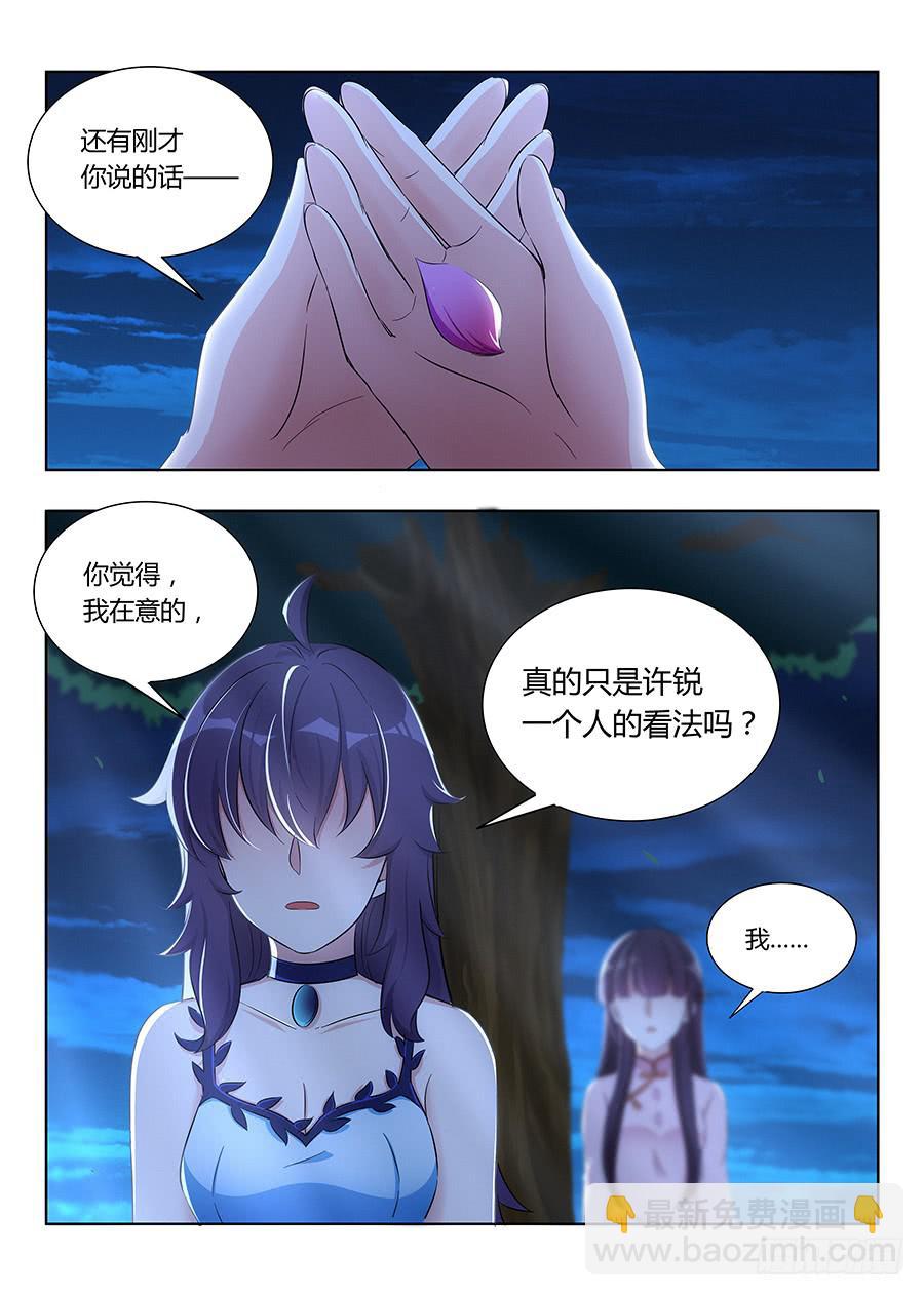 🍔恋爱1/2 第七十五话 第9页