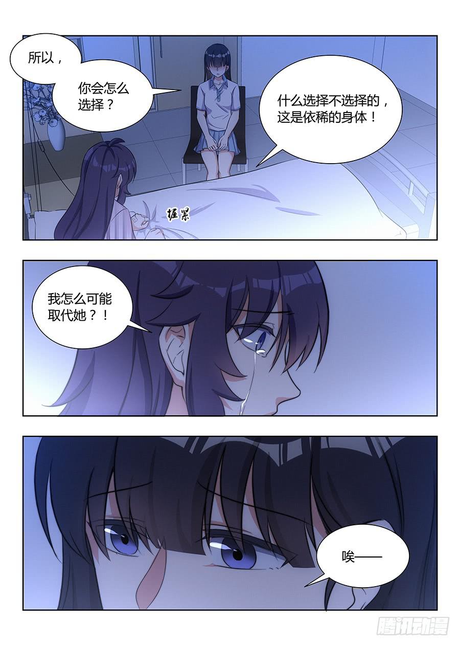 🍔恋爱1/2 第七十七话（新年快乐） 第11页