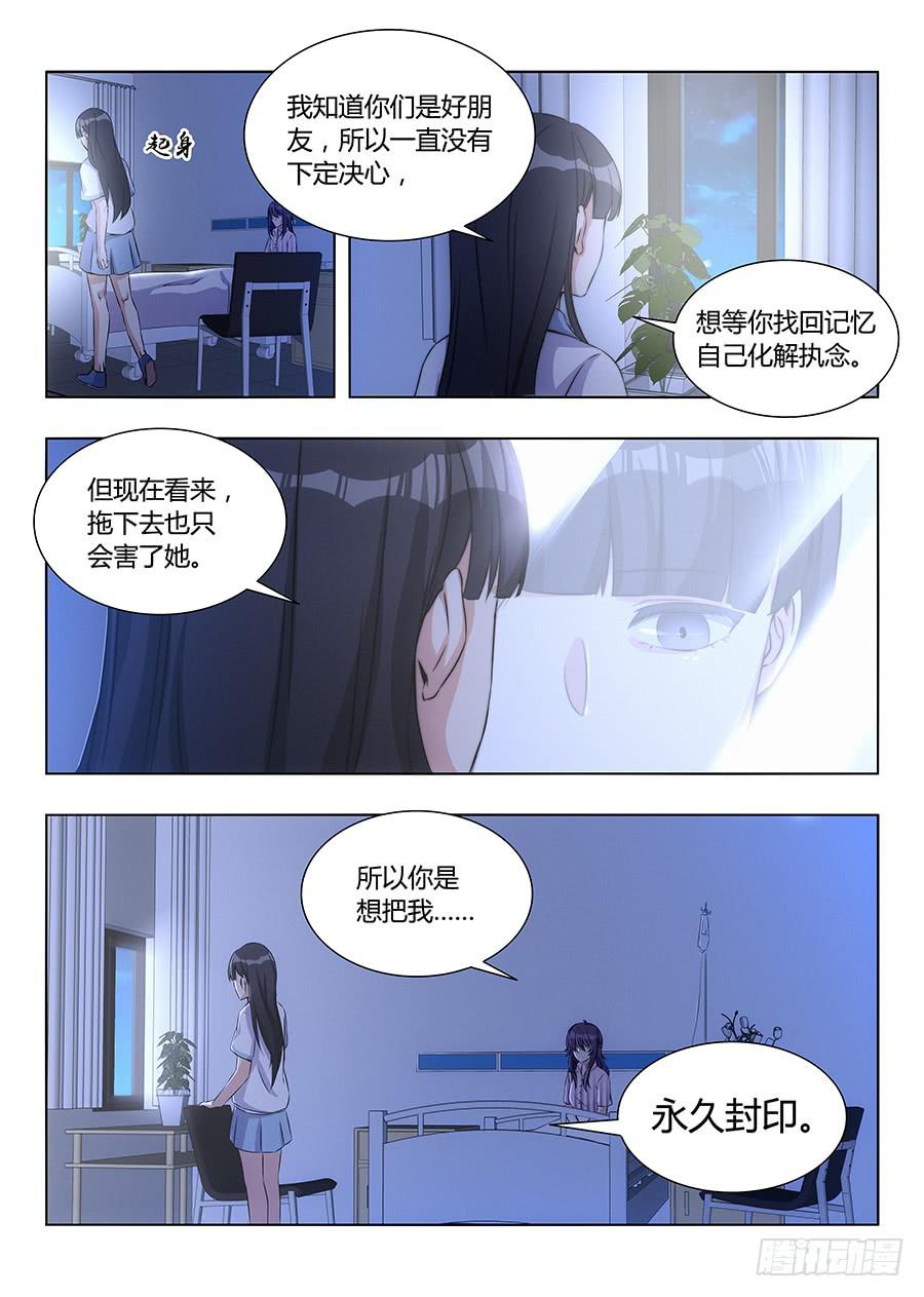 🍔恋爱1/2 第七十七话（新年快乐） 第12页