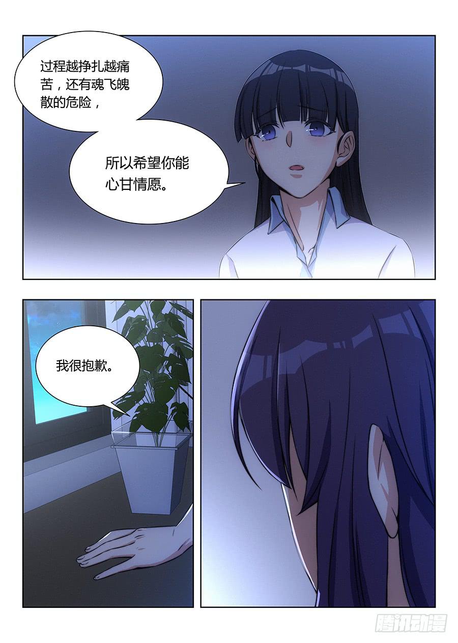 🍔恋爱1/2 第七十七话（新年快乐） 第13页