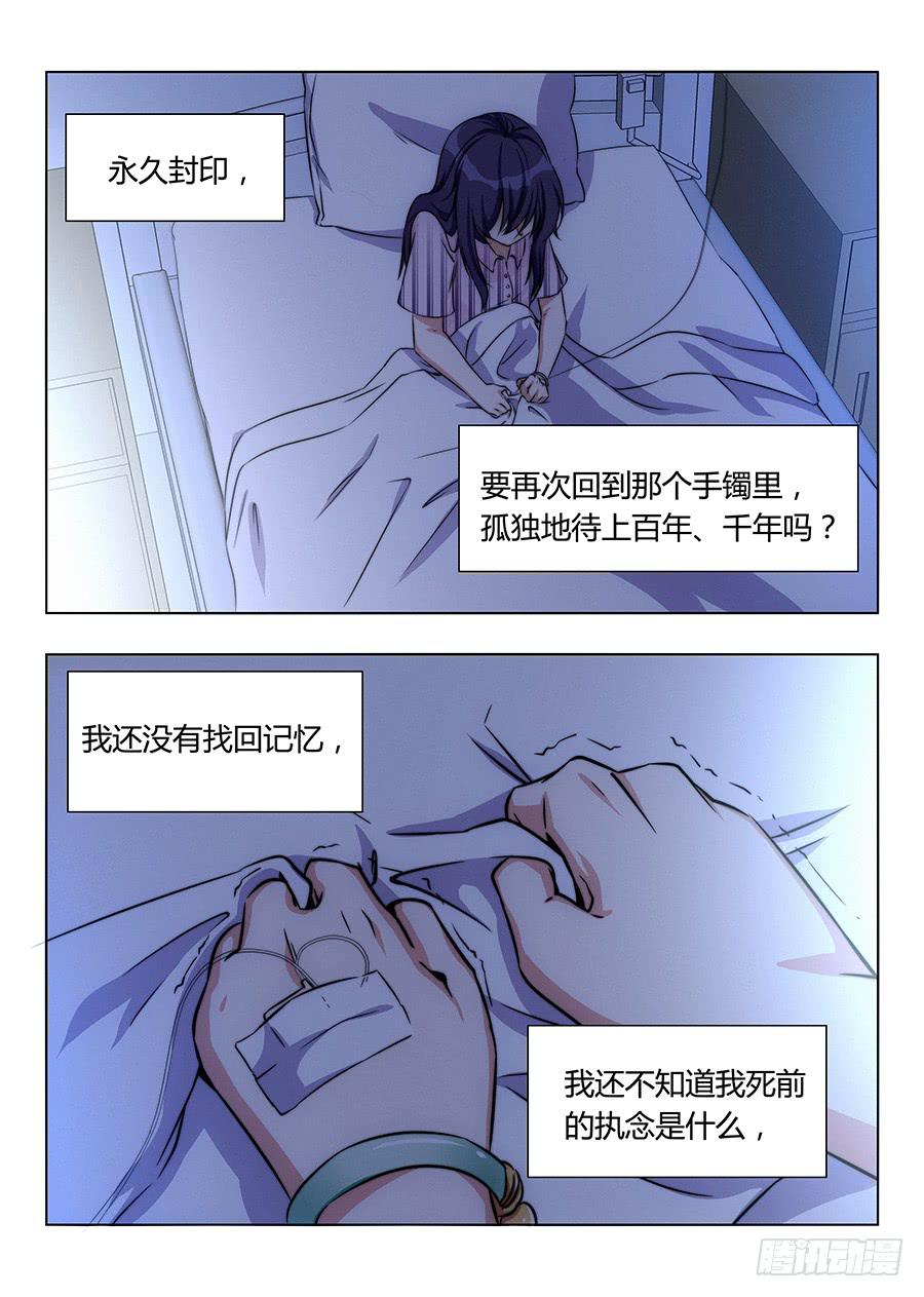 🍔恋爱1/2 第七十七话（新年快乐） 第14页